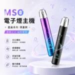 MSO主機｜爅嘶十二星座發光化桿 · 通用一代煙彈 · 24款星座造型