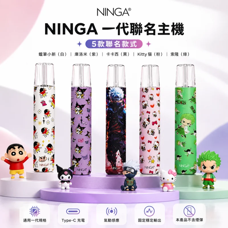 NINGA一代卡通聯名主機 NINGA主機|動漫聯名設計・LED顯示・通用一代煙彈・7色可選:圖片 1