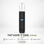 TNT皮革主機｜三檔調節 · 皮革質感 · 通用一代煙彈 · 6色可選