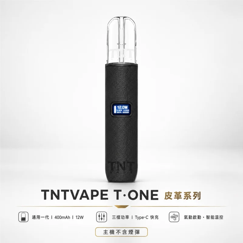 TNT皮革主機 TNT皮革主機|三檔調節 · 皮革質感 · 通用一代煙彈 · 6色可選:圖片 1
