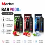 Marbo 9000 一次性電子煙 | 泰國爆款・可調氣流・15種口味現貨