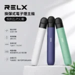 RELX悅刻五代幻影主機｜潮汐燈效・長續航・通用4/5/6代煙彈