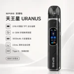 SP2S Uranus天王星註油主機 | 鋁合金材質 · 30W大功率 · 超長續航