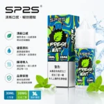 SP2S煙油｜瓶裝小煙油30ML/20MG · 口感高度還原 · 16款風味